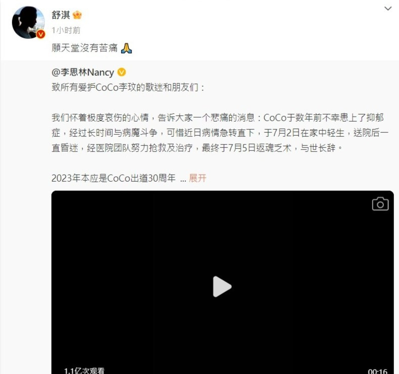 Coco李玟逝世|李玟死訊震驚娛圈 梁漢文憶最後碰面:仍然係好開心嘅Coco | 星島日報