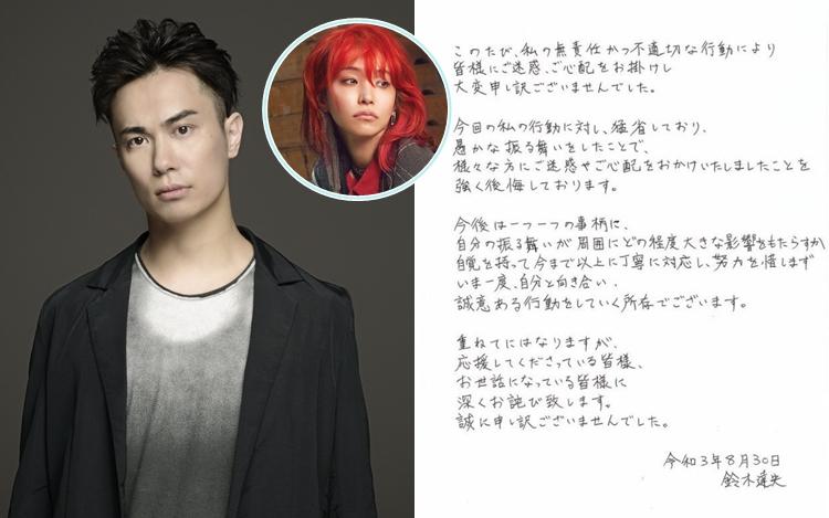 背lisa出軌鬧自殺後首開腔鈴木達央撰親筆信為愚蠢行為道歉 星島日報 背lisa出軌鬧自殺後首開腔鈴木達央撰親筆信為愚蠢行為道歉 星島日報