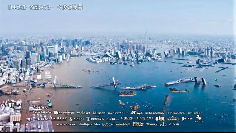 日本沉沒 首播遇地震惹觀眾恐慌 星島日報