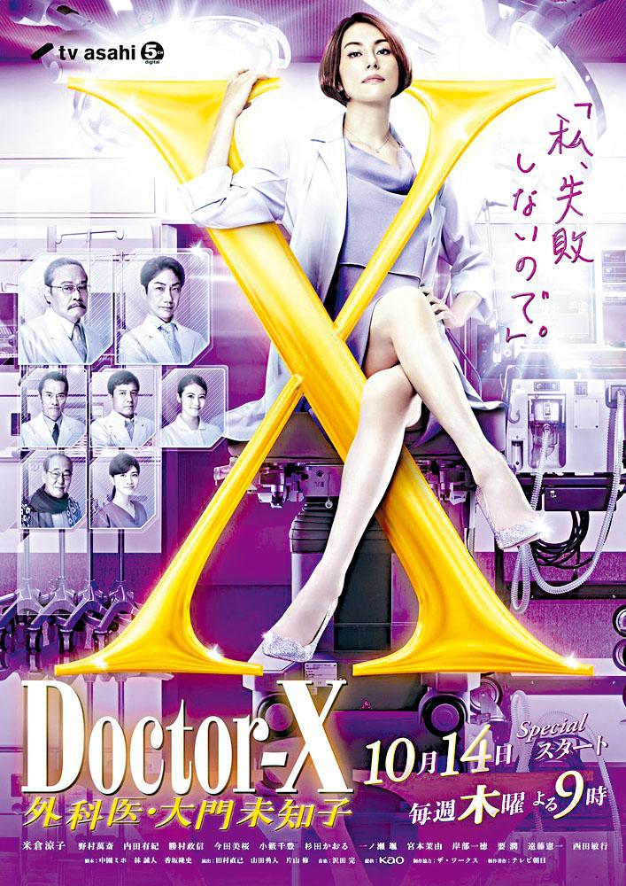 米倉涼子 Dr X 變身多啦a夢 星島日報 米倉涼子 Dr X 變身多啦a夢 星島日報