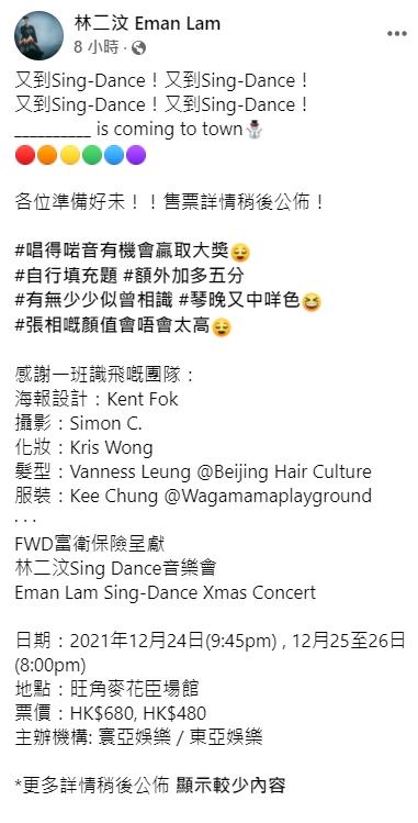 林二汶39歲生日連環報喜聖誕開騷兼音樂學校招生 星島日報 林二汶39歲生日連環報喜聖誕開騷兼音樂學校招生 星島日報