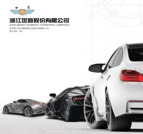 浙江世寶1057 與華為在汽車轉向領域具商談合作 星島日報 浙江世寶1057 與華為在汽車轉向領域具商談合作 星島日報
