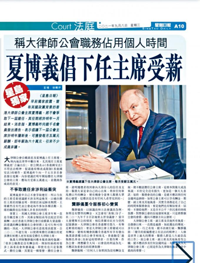 大狀公會擱置主席受薪建議 星島日報 大狀公會擱置主席受薪建議 星島日報