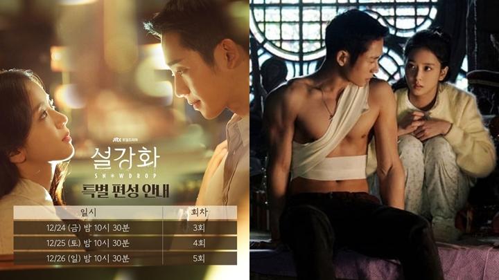 Jtbc應對 雪降花 停播要求宣佈提前連播三集消除疑慮 星島日報 Jtbc應對 雪降花 停播要求宣佈提前連播三集消除疑慮 星島日報