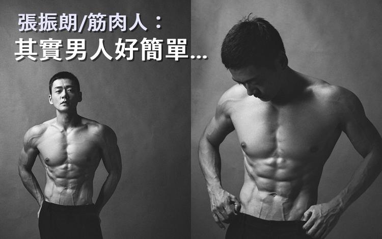 張振朗花1年時間操肌變筋肉人盼將來孫仔面前攞威 星島日報 張振朗花1年時間操肌變筋肉人盼將來孫仔面前攞威 星島日報