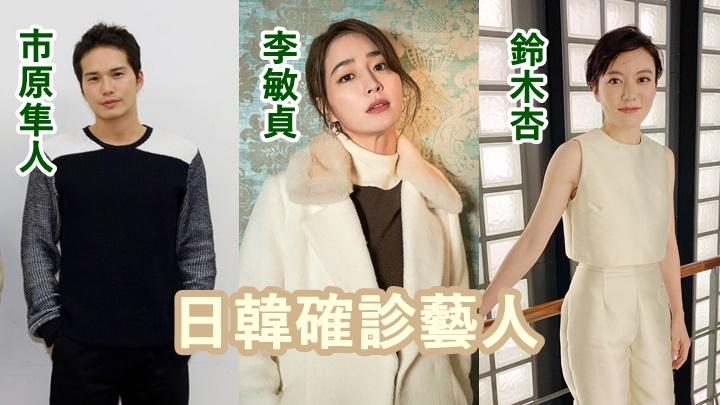 李炳憲妻李敏貞同告確診市原隼人鈴木杏相繼染疫 星島日報 李炳憲妻李敏貞同告確診市原隼人鈴木杏相繼染疫 星島日報