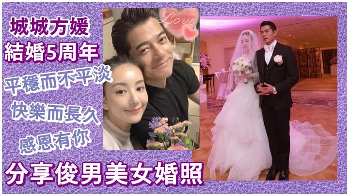 郭富城結婚5周年甜蜜慶祝方媛分享當年婚照放閃 星島日報 郭富城結婚5周年甜蜜慶祝方媛分享當年婚照放閃 星島日報