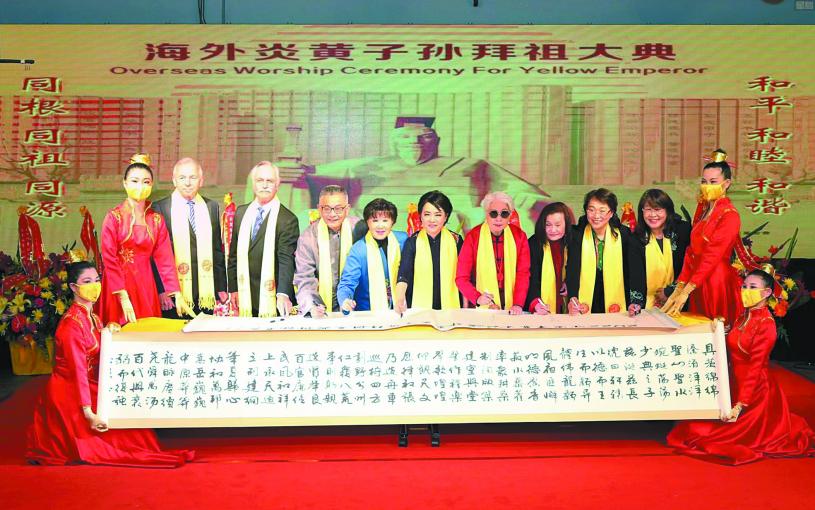 22年第七屆舊金山海外炎黃子孫拜祖大典盛大舉行 同根同族同源和平和睦和諧 傳承傳播華夏根系文化 星島日報 22年第七屆舊金山海外炎黃子孫拜祖大典盛大舉行 同根同族同源和平和睦和諧 傳承傳播華夏根系文化 星島日報