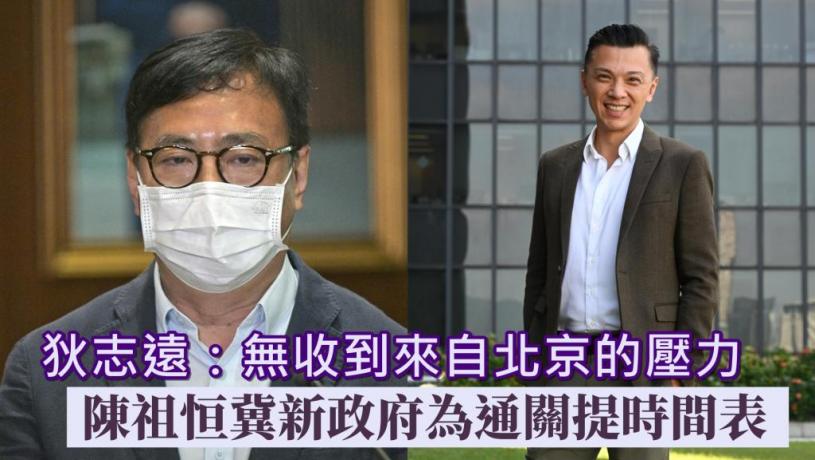 特首選戰 狄志遠 北京無施壓陳祖恒冀新政府為通關提時間表 星島日報 特首選戰 狄志遠 北京無施壓陳祖恒冀新政府為通關提時間表 星島日報