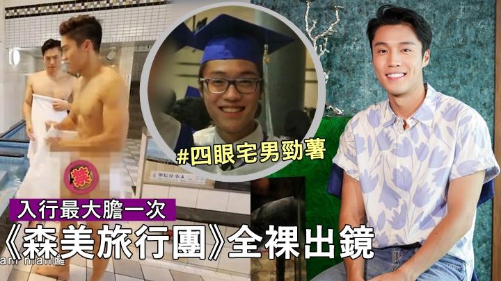 丁子朗選港男前係四眼宅男個樣似 隔離師奶個仔 曾不被睇好 星島日報 丁子朗選港男前係四眼宅男個樣似 隔離師奶個仔 曾不被睇好 星島日報