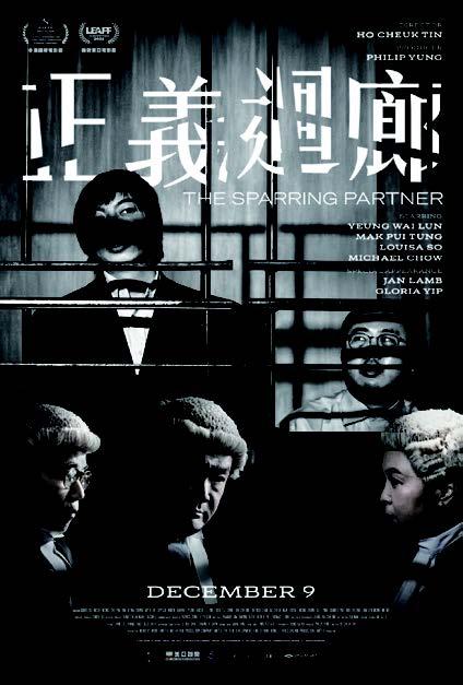 正義迴廊》以13年轟動香港的謀殺案為背景, 票房突破3000萬榮登三級片買座冠軍! | 星島日報