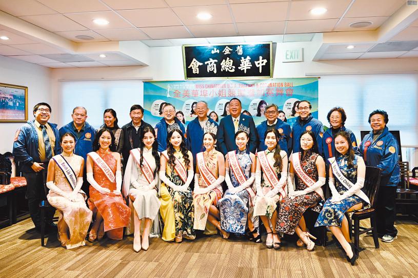 2023年度全美華埠小姐拜會舊金山中華總商會 | 星島日報