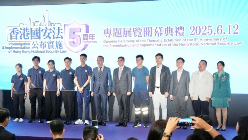 香港國安法五周年專題展覽|林定國提3個「不能」一個「堅持」 鄧炳強:國家安全得來不易| 星島日報