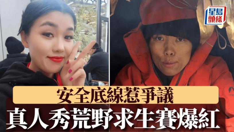 張家界荒野求生挑戰賽安全問題引爭議選手營養不良被送醫